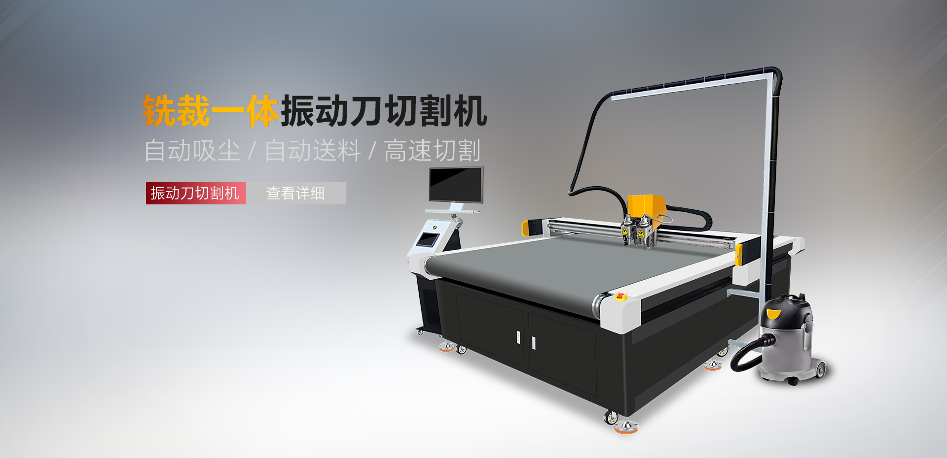 振動刀切割機生產廠家